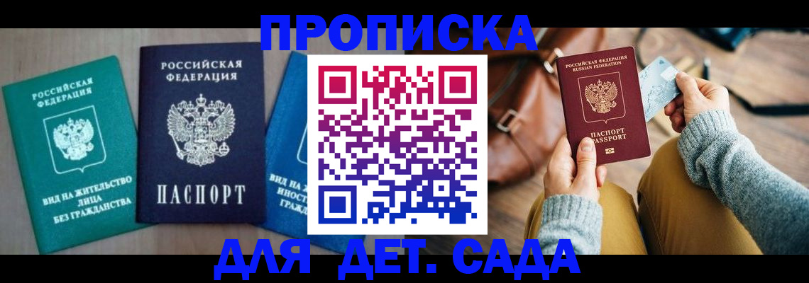 прописка штамп в Октябрьске