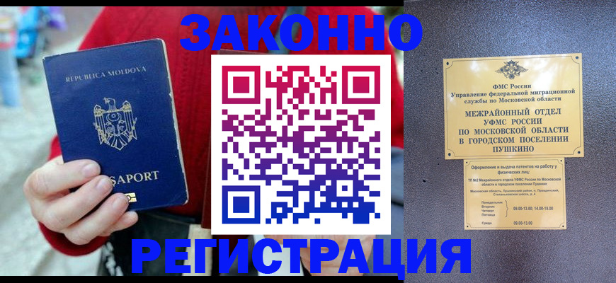 прописка ребенка в Октябрьске