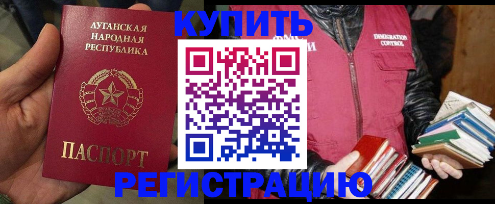 временная регистрация законно в Октябрьске