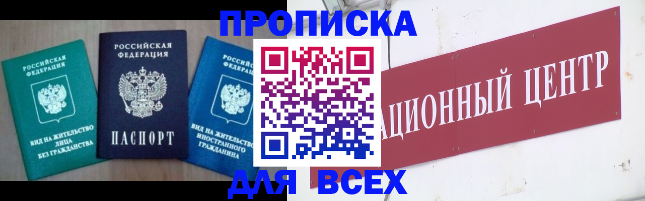 купить прописку в Октябрьске