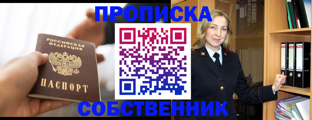временная регистрация поиск в Октябрьске