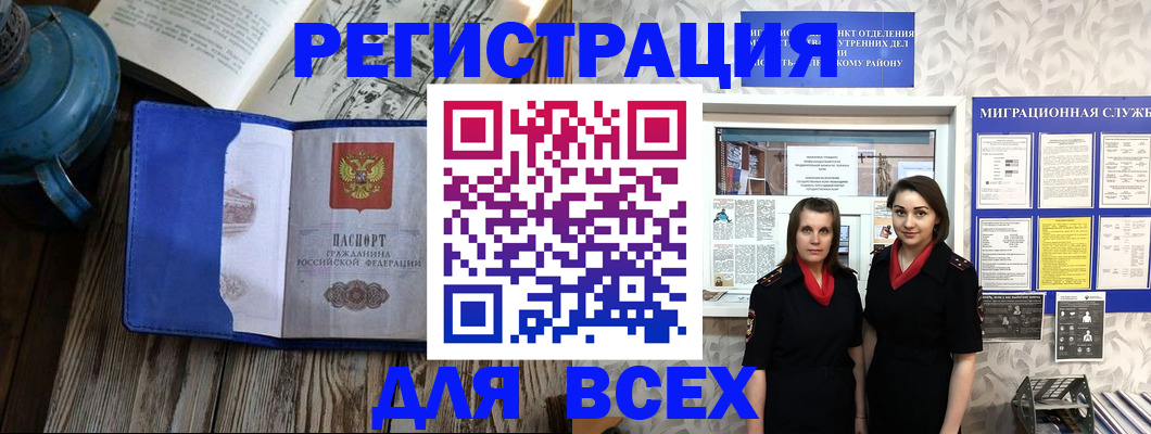 временная регистрация надежно в Октябрьске