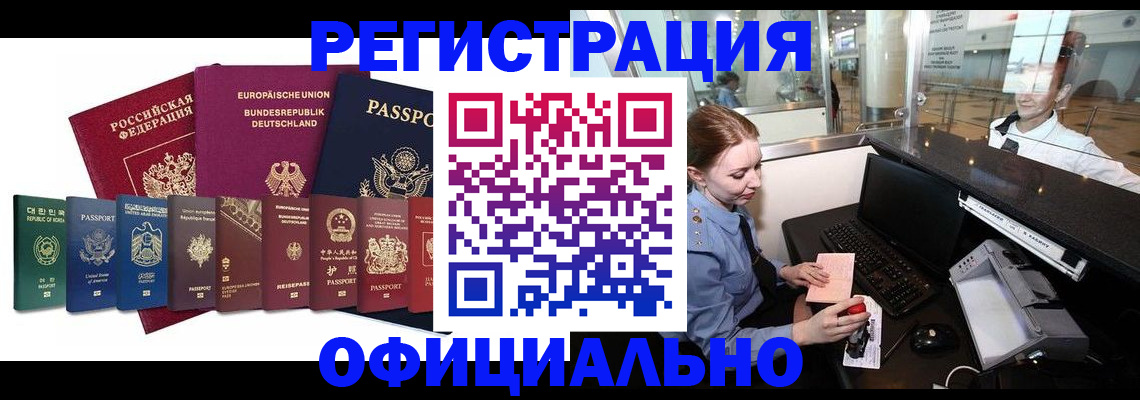 прописка для школы в Октябрьске