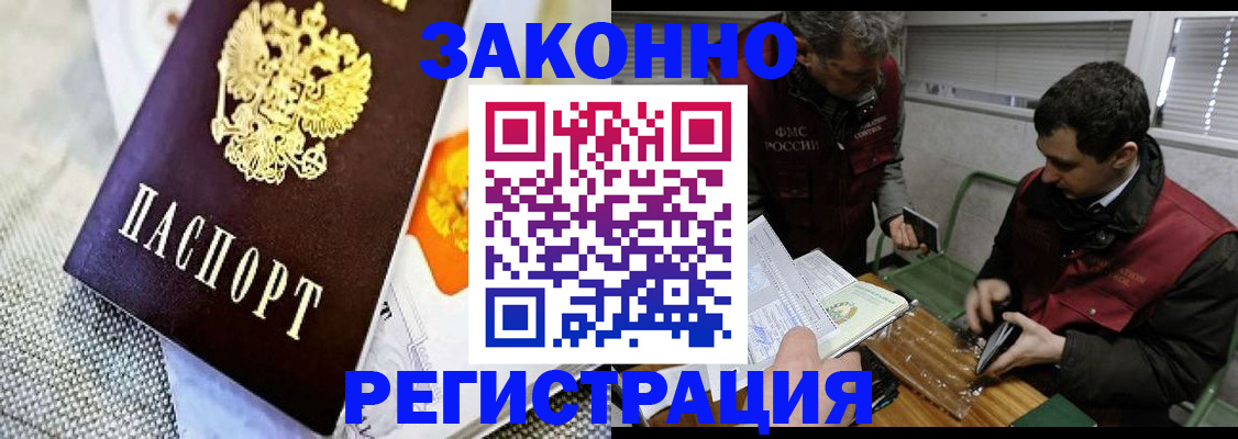 прописка в квартире в Октябрьске